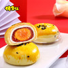 佬食仁 一跃暴富雪媚娘蛋黄酥55g*12枚礼盒装 商品缩略图2