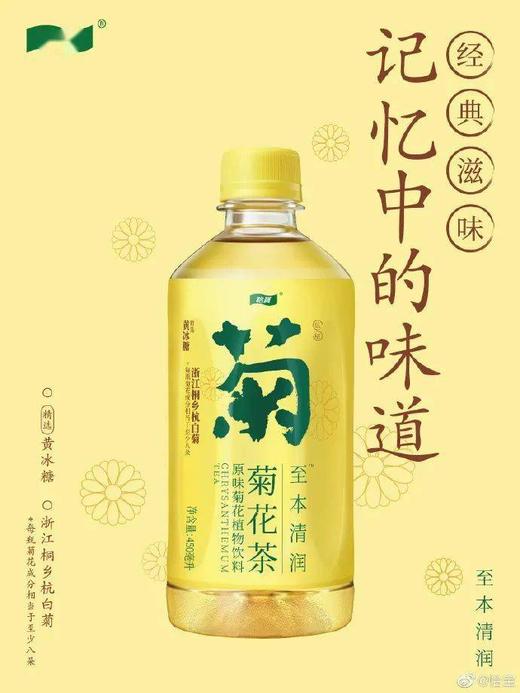 怡宝 菊花茶  450ml*15 商品图0