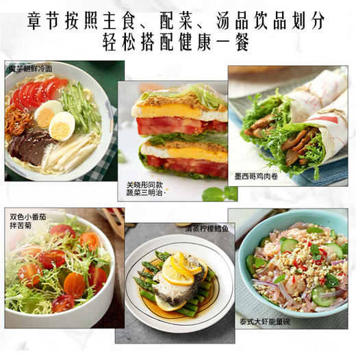 萨巴厨房.减糖料理 商品图4