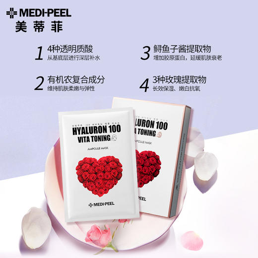 XDR 韩国美蒂菲玫瑰精华面膜10片/盒 商品图1