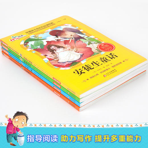 世界经典童话绘本全4册 彩图注音版格林童话安徒生童话故事全集小学生课外阅读书籍一二三年级儿童必读经典书目一千零一夜伊索寓言 商品图1