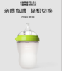 可么多么 (COMOTOMO) 奶瓶 婴儿奶瓶 母乳质感三滴断奶硅胶奶瓶 6个月以上 250ml250G3-CN 商品缩略图0