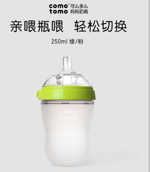 可么多么 (COMOTOMO) 奶瓶 婴儿奶瓶 母乳质感三滴断奶硅胶奶瓶 6个月以上 250ml250G3-CN 商品图0