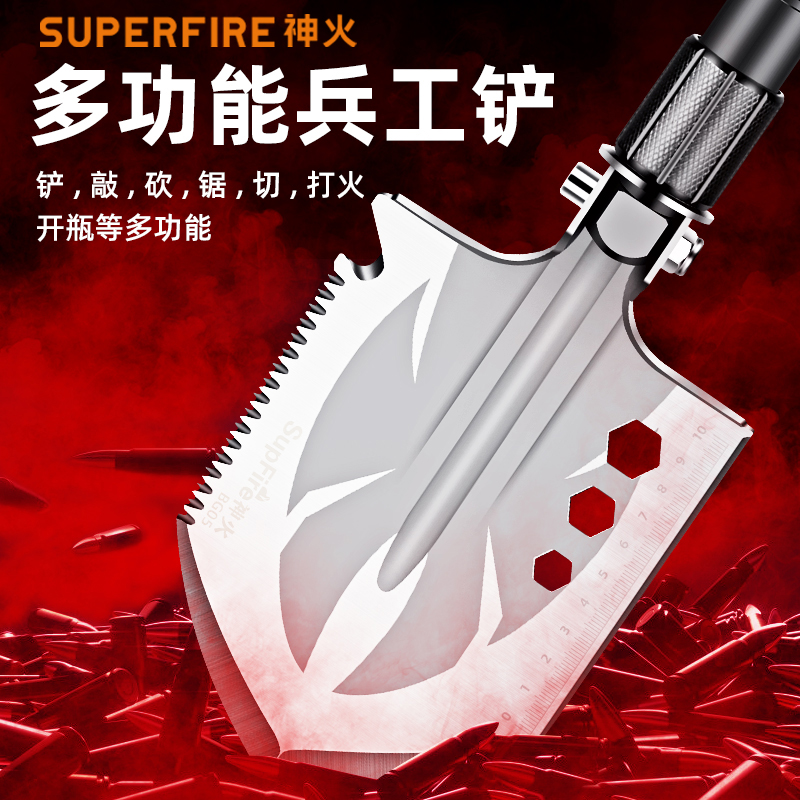 SUPERFIRE神火BG05工兵铲多功能户外特种兵铁锹军工铲车载兵工锰钢铲子