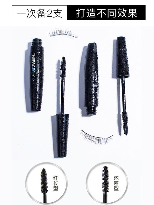 XDR 韩国菲诗小铺睫毛膏防水纤长卷翘不易晕染 商品图1