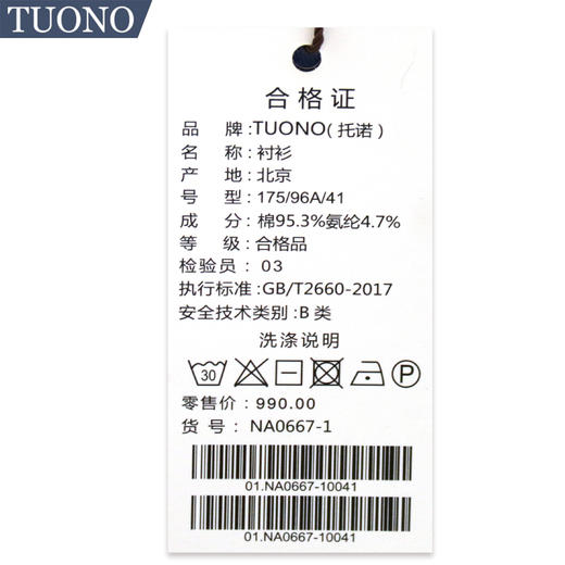 Tuono托诺男士长袖衬衫NA0667-1 商品图2