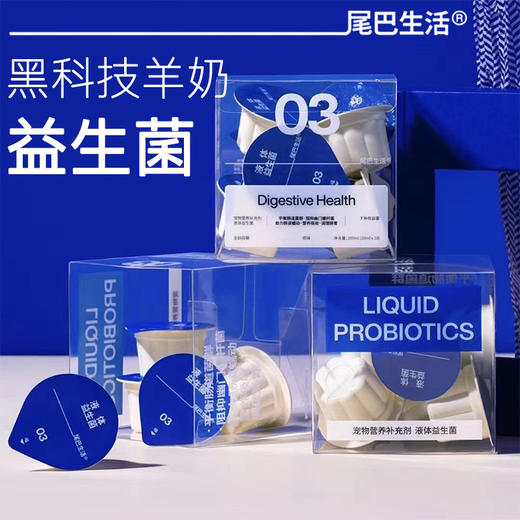 尾巴生活液体新西兰进口猫羊奶猫咪零食益生菌7种菌调理肠胃200ml 商品图1