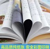 爱丽丝、绿野仙踪、尼尔斯 骑鹅旅行记、柳林风声 、三十六计、上下五千年 3-12岁 彩图注音版 商品缩略图7