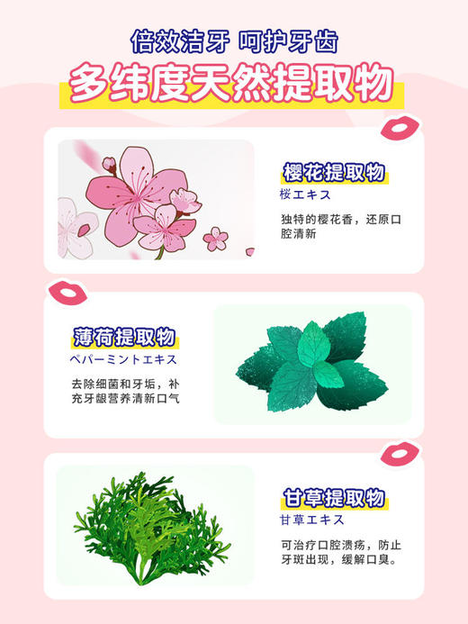 【口腔净化器】刷漱合一樱花洁牙慕斯泡沫牙膏防蛀去口臭去黄牙渍茶烟渍亮白牙齿 商品图2