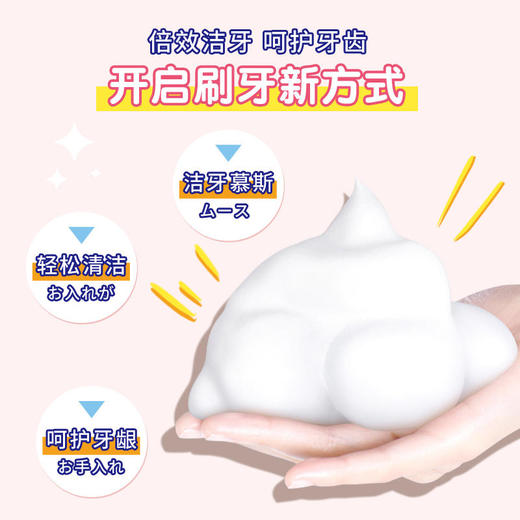【口腔净化器】刷漱合一樱花洁牙慕斯泡沫牙膏防蛀去口臭去黄牙渍茶烟渍亮白牙齿 商品图5