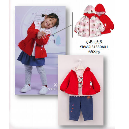 英氏-童衣类（秋）E1连针短帽外套英氏白100CM 商品图1