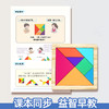猫太子七巧板智力拼图磁力小学生用一年级教具幼儿园儿童玩具 商品缩略图1