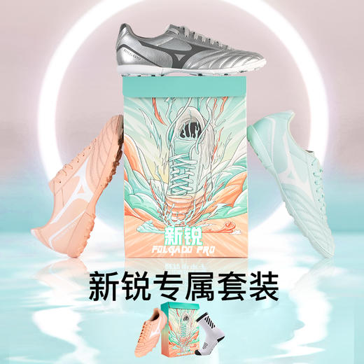 Mizuno/美津浓新锐套装袋鼠皮中端AG/AS人草碎钉足球鞋短钉男P1GA219303 商品图5