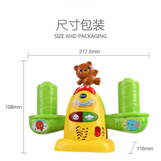 伟易达（VTech）平衡彩虹圈益智叠叠高玩具 商品图13