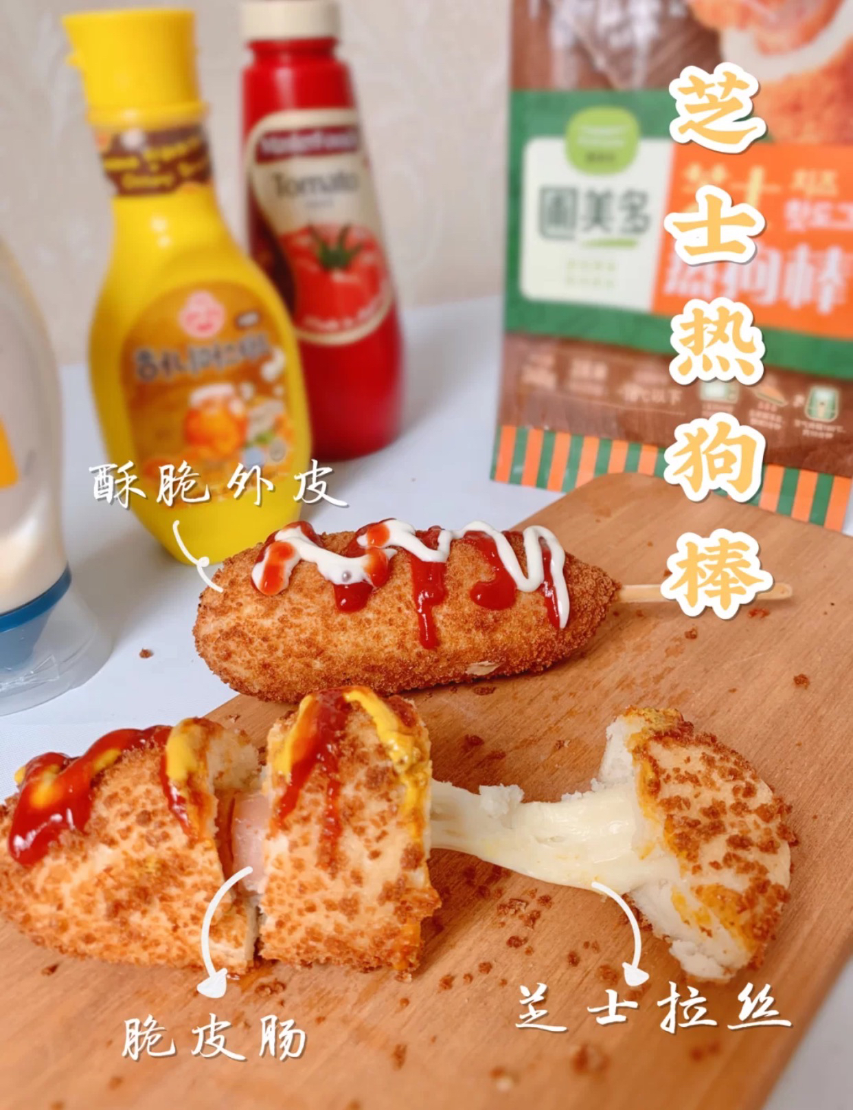 周四取货:【圃多美热狗棒】一袋3根，微波1分钟，好吃还会拉丝哦！