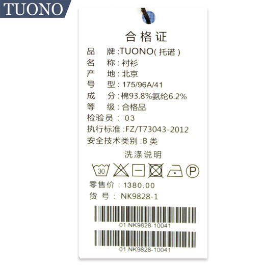 Tuono托诺男士长袖衬衫NK9828-1 商品图2