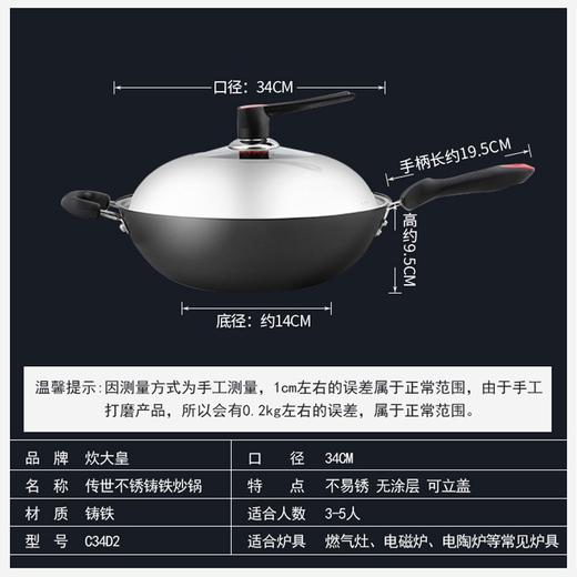 炊大皇炒锅34cm铁锅无涂层烹饪锅具铸铁炒菜锅电磁炉燃气煤气灶明火通用C34D2 商品图4