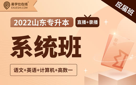 付费学员观看视频教程 商品图0