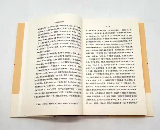 《论人的奴役与自由》，俄罗斯 别尔嘉耶夫著，上海人民出版社2019年版 商品图3