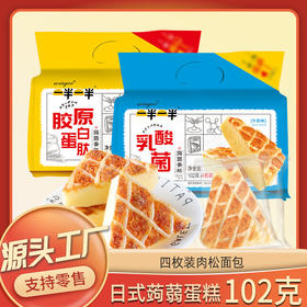 【食品酒水】日式蒟蒻蛋糕整箱休闲零食肉松面包魔芋蛋糕袋装早餐散装称重面包