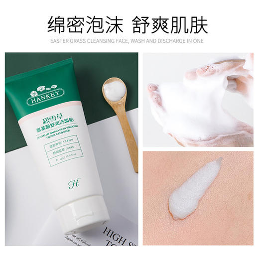 【美妆个护】韩纪雪草氨基酸洗面奶60g清洁保湿控油不紧绷洁面乳 商品图2