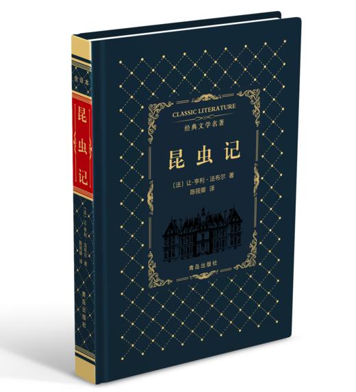 【答题奖励包】初中名著包（茶花女、简爱、海底两万里、昆虫记、傲慢与偏见） 商品图4
