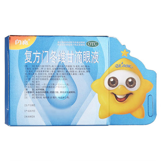 近效期2021/11/30】闪亮 复方门冬维甘滴眼液10ml 抗眼疲劳减轻结 商品图3