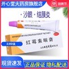 双吉*眼膏2.5g沙眼结膜炎睑缘炎眼外部感染眼药膏眼睛红肿痛 商品缩略图0