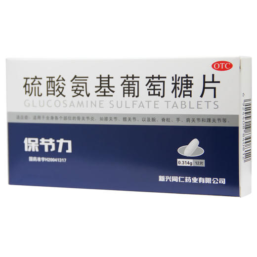 保节力 硫酸氨基葡萄糖片12片/盒 商品图1