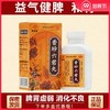 张恒春 香砂六君丸浓缩丸200丸和胃消化不良脾虚嗳气大便溏泄脾虚 商品缩略图0