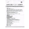 思达康多维元素片（21）100片*1瓶/盒 矿物质维生素缺乏症 商品缩略图3