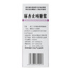 太福 麻杏止咳糖浆 150ml*1瓶/盒 商品缩略图2