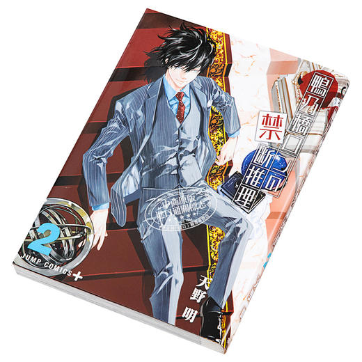 【中商原版】鸭乃桥论的禁断推理 2  日本漫画 日文原版 鴨乃橋ロンの禁断推理 2 商品图2