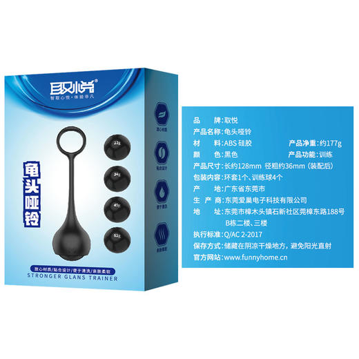 取悦 龟头哑铃男用锻炼 商品图1