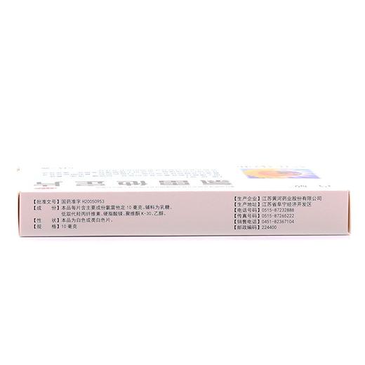 包邮】葵花 肖敏 氯雷他定片5片 过敏性鼻炎鼻塞荨麻疹皮肤瘙痒 商品图2