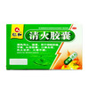 仁和清火胶囊0.5g*36粒/盒清热泻火通便 咽喉肿痛 牙痛 口舌生疮 商品缩略图0