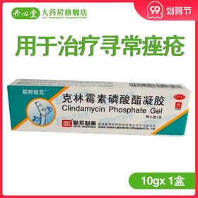 联邦倍克 *磷酸酯凝胶 10g*1支    用于治疗寻常痤疮