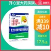 日本久光膏药 撒隆巴斯复方水杨酸甲酯薄荷醇贴10贴/盒关节扭伤药 商品缩略图0