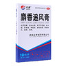 金寿 麝香追风膏 10贴/盒 祛风散寒活血止痛 风湿痛 关节痛筋骨痛 商品缩略图2