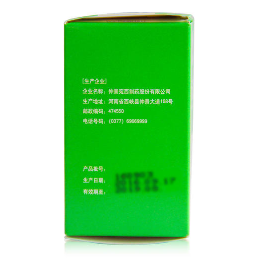 仲景 元胡止痛片50片 理气活血止痛气滞血瘀所致胃痛肋痛头痛痛经 商品图1