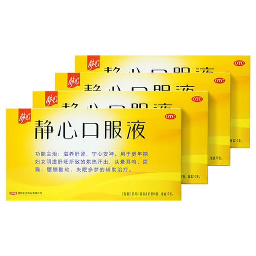 太太静心口服液10支 头晕目眩神经衰弱失眠多梦宁心安神更年期药 商品图2