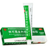 扬子洲 林可霉素*凝胶 20g 轻度烧创伤蚊虫叮咬皮肤感染 商品缩略图1