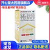赛诺菲 21金维他 多维元素片(21) 100片 维生素和矿物质缺乏 商品缩略图0