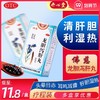 佛慈龙胆泻肝丸200丸清肝胆利湿热头晕耳聋耳鸣 正品 商品缩略图0