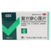 诺金 复方穿心莲片40片/盒 风热伤风 咽喉疼痛 湿热泄泻利湿 商品缩略图4