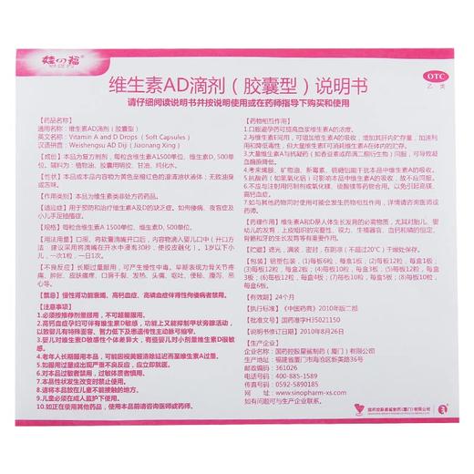 包邮】星鲨娃の福维生素AD滴剂 1岁以下 商品图3