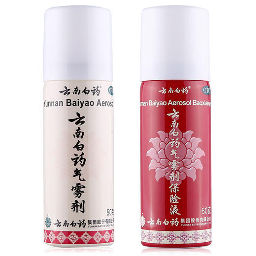 云南白药气雾剂50g+60g 喷雾剂保险液活血散瘀消肿止痛跌打损伤 商品图1