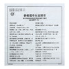 低至13.8/盒】同仁堂 参桂理中丸6g*10丸/盒 温中散寒祛湿去痛用于脾胃虚寒阳气不足引起的腹痛泄泻 妇女血寒行经腹痛 商品缩略图4