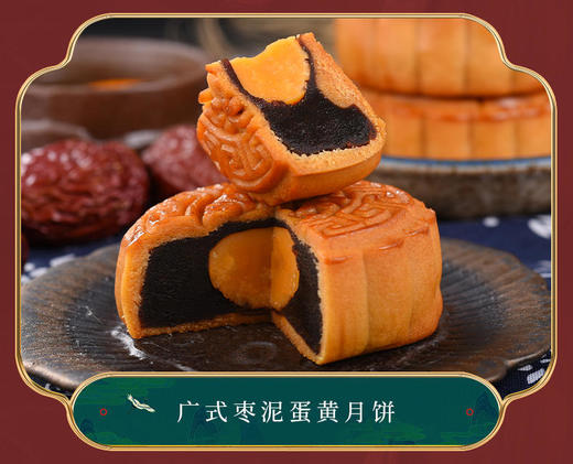 【中秋月饼】稻香村中华老字号稻香福月450g 商品图3