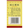 仁盛 橘红颗粒11g*10袋 清肺 化痰 止咳 痰热咳嗽 痰多 胸闷口干 商品缩略图1